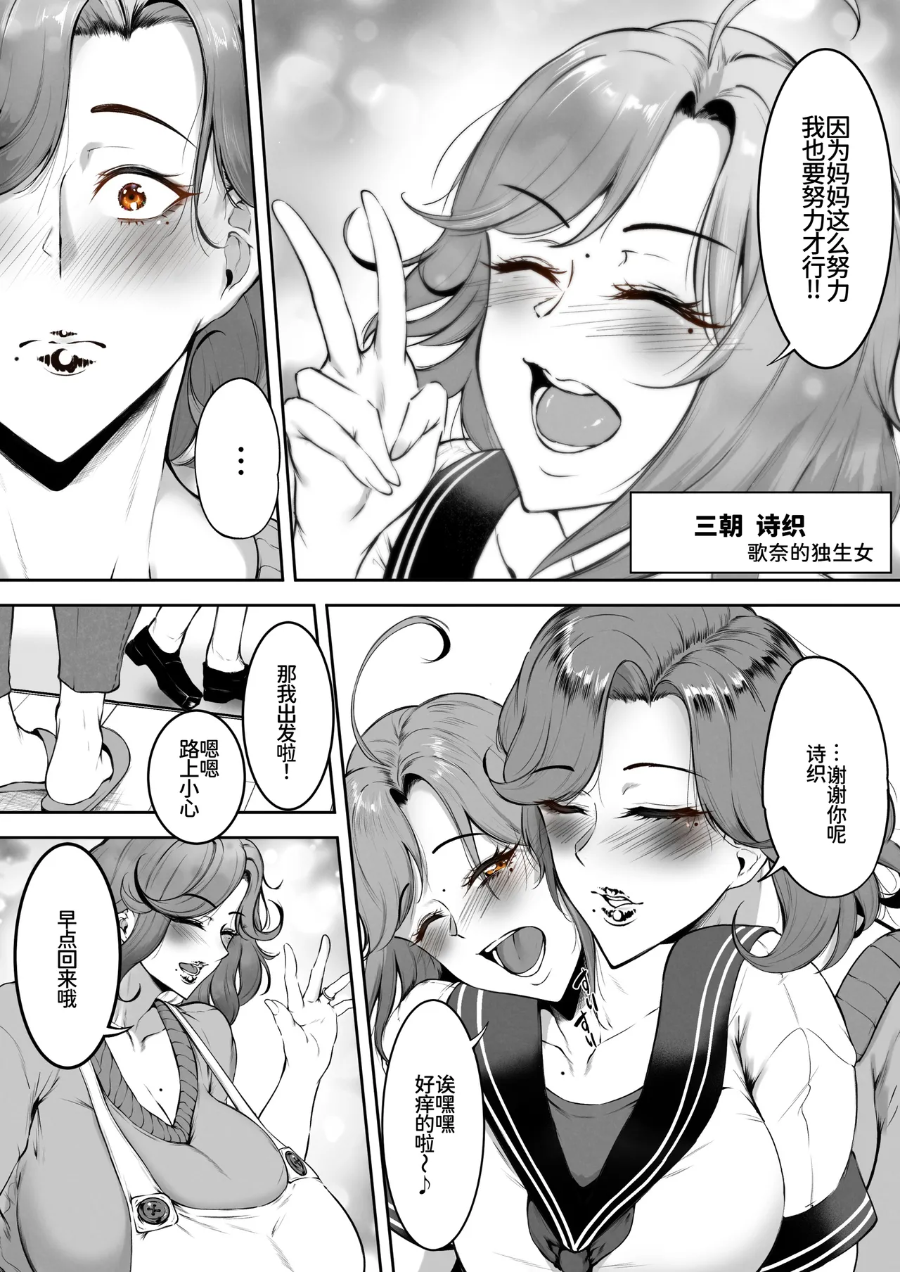 娘守歌 page 4 full