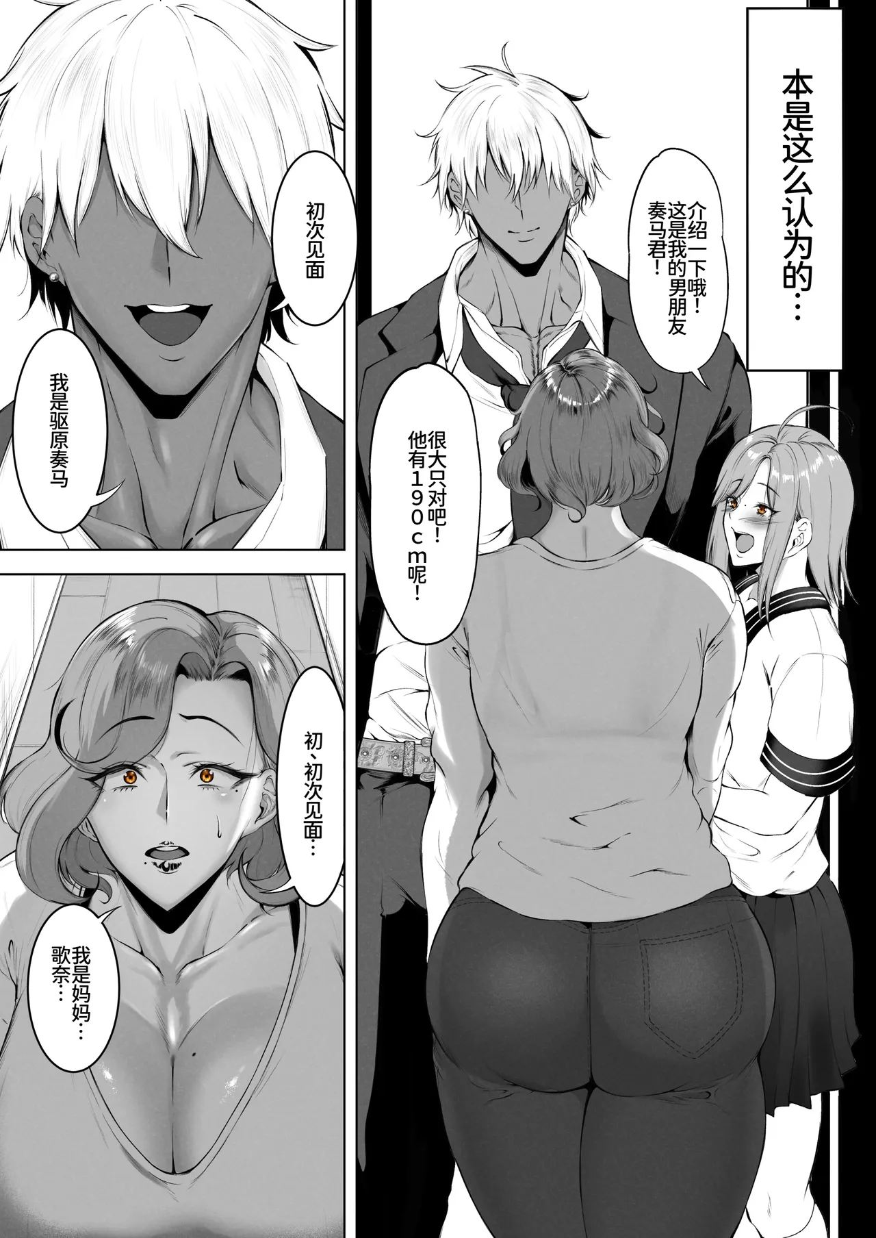 娘守歌 page 7 full