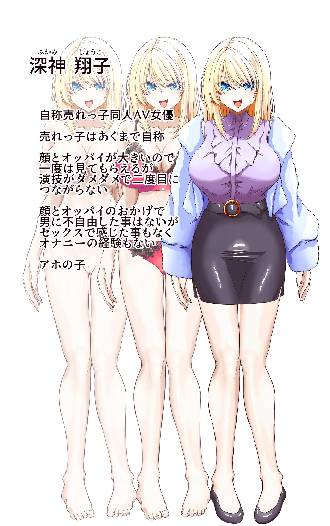 性感開発プロジェクト～不感症ギャルがアへ顔さらして連続絶頂するまで～ page 3 full