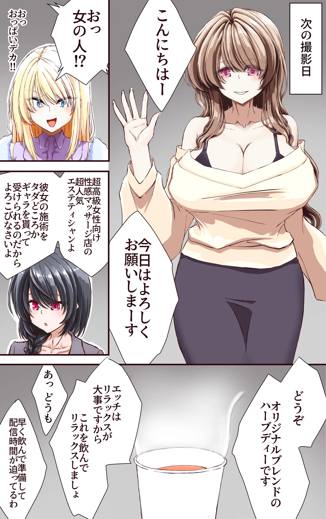性感開発プロジェクト～不感症ギャルがアへ顔さらして連続絶頂するまで～ page 9 full