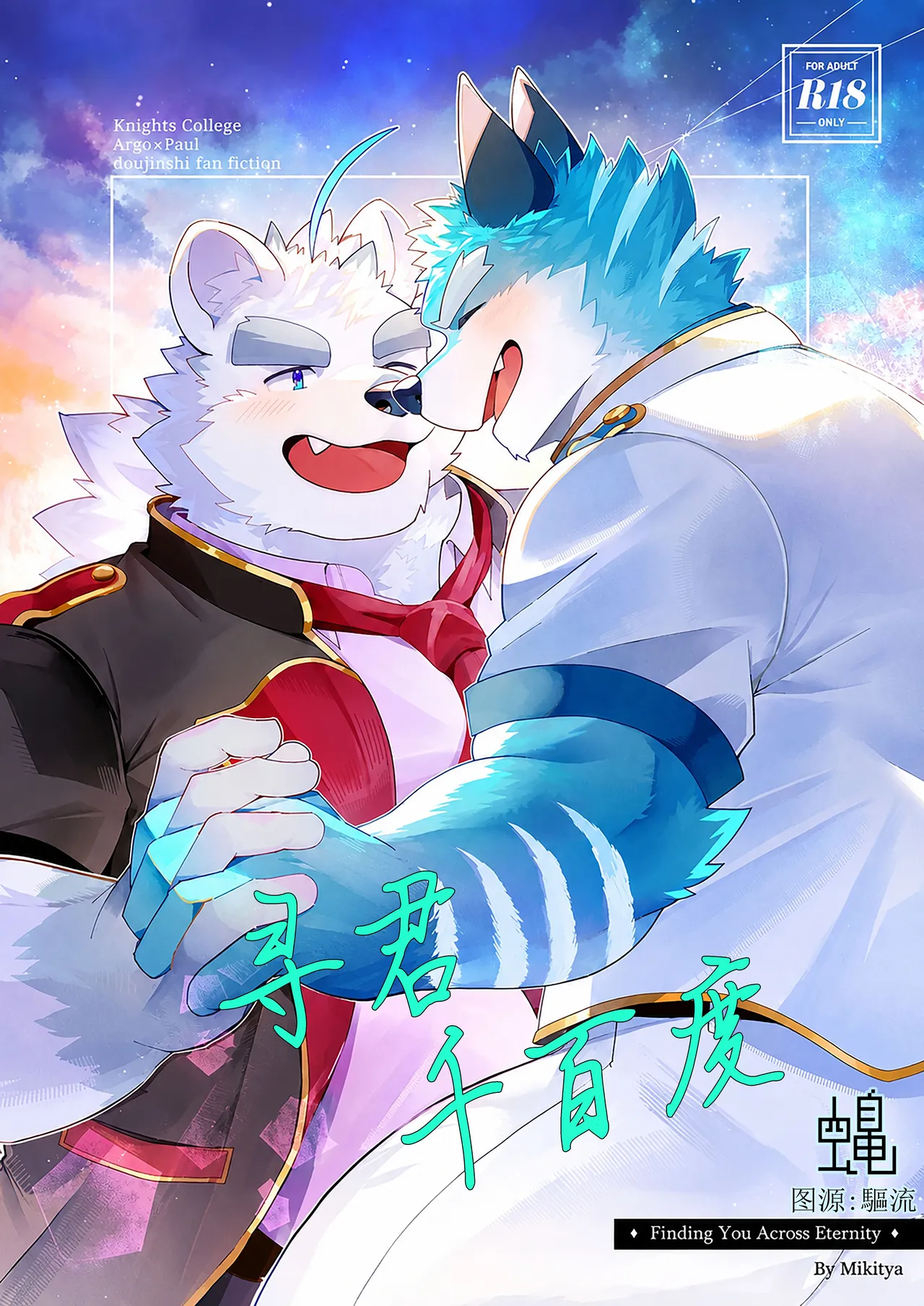 寻君千百度 page 1 full