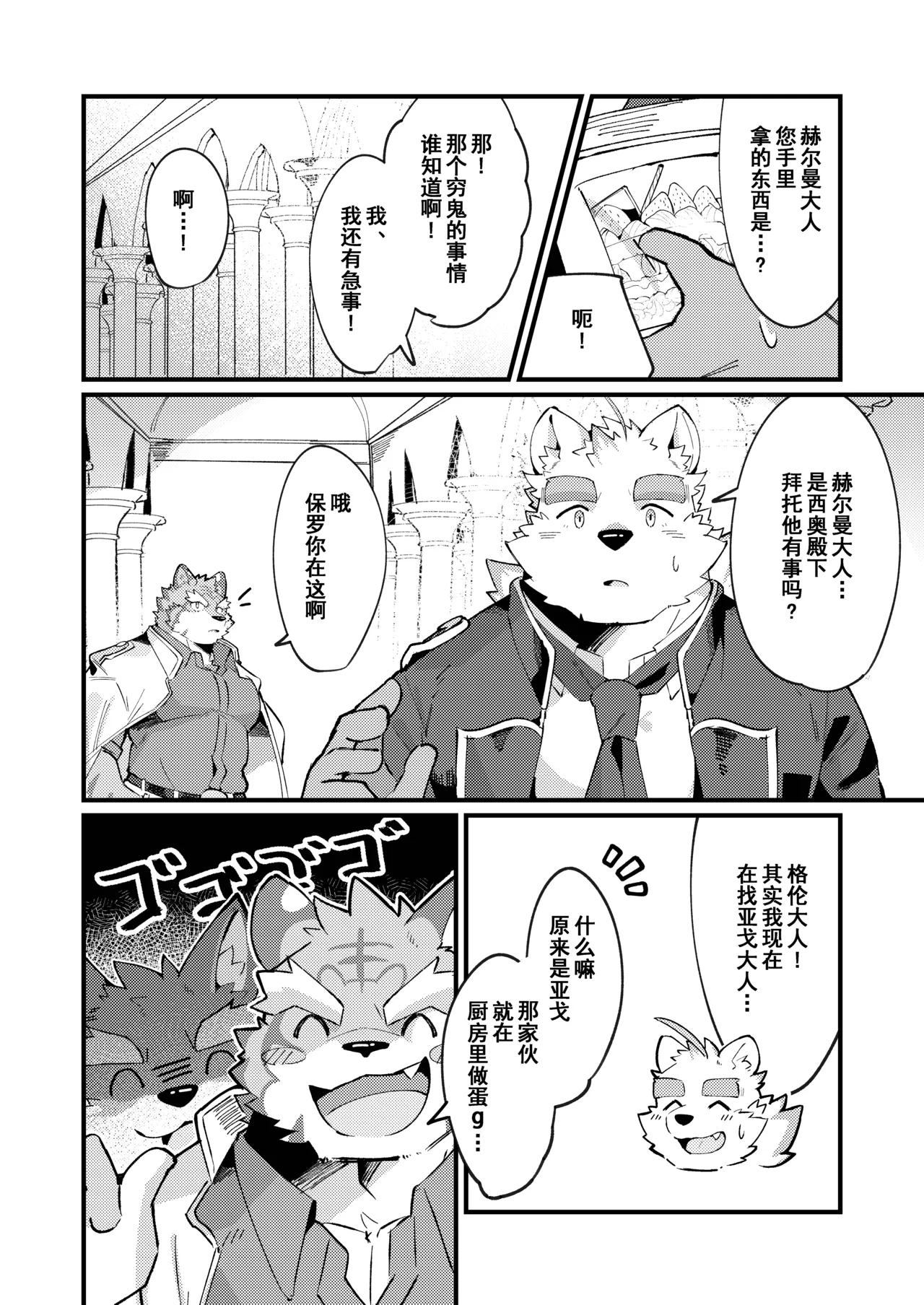 寻君千百度 page 10 full