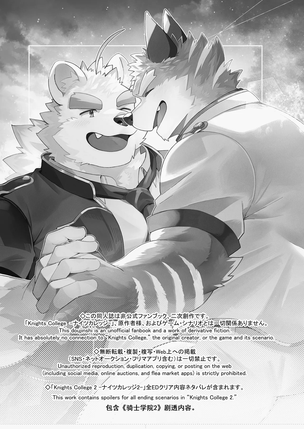 寻君千百度 page 3 full