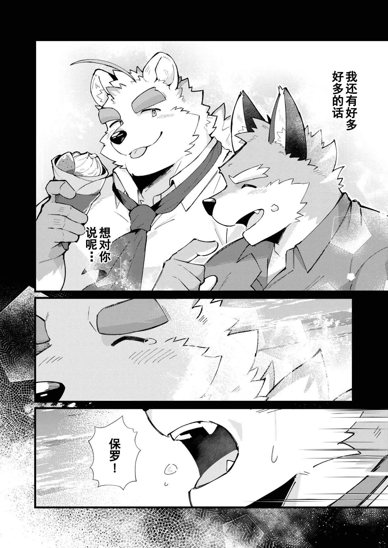 寻君千百度 page 6 full