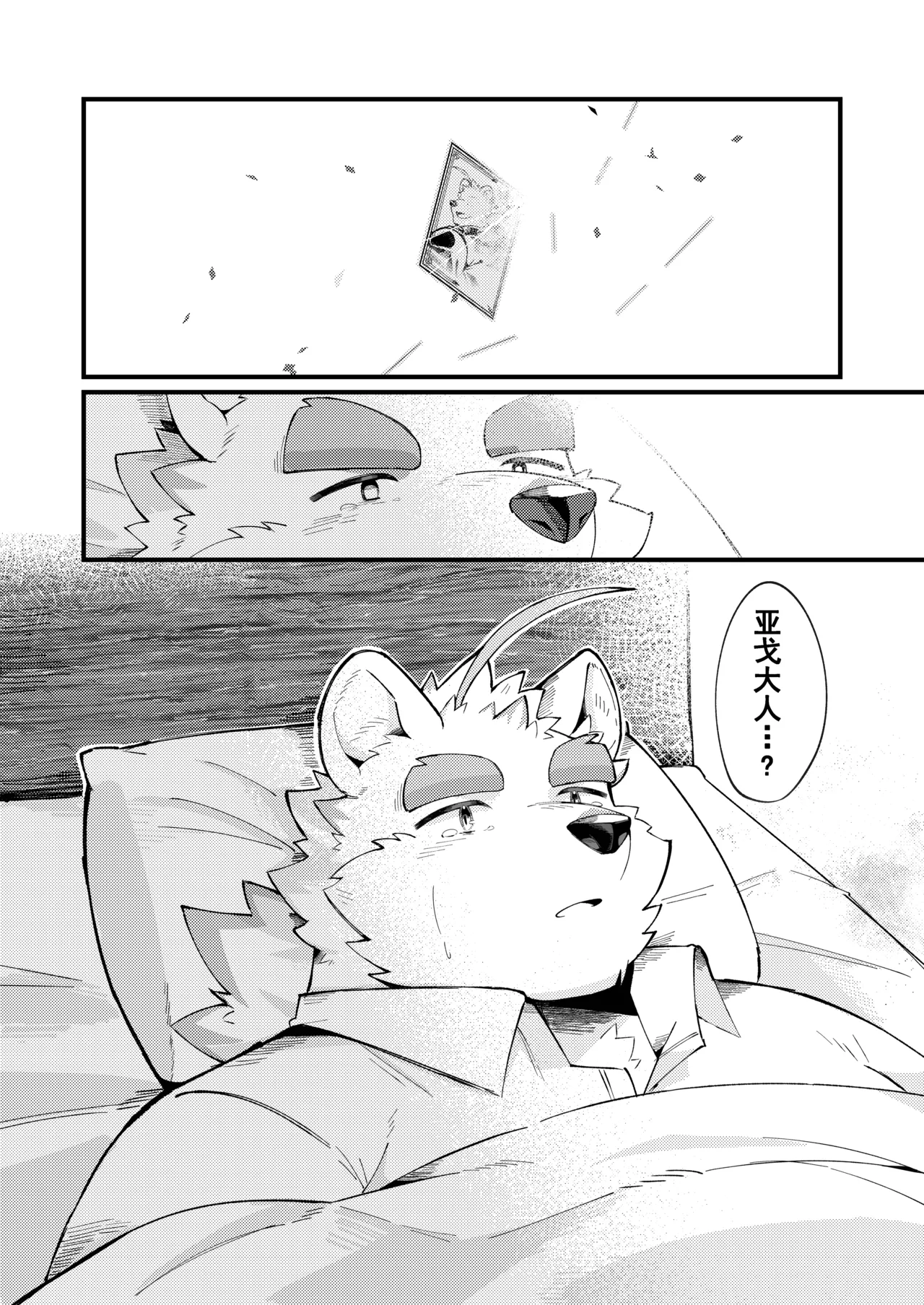 寻君千百度 page 8 full