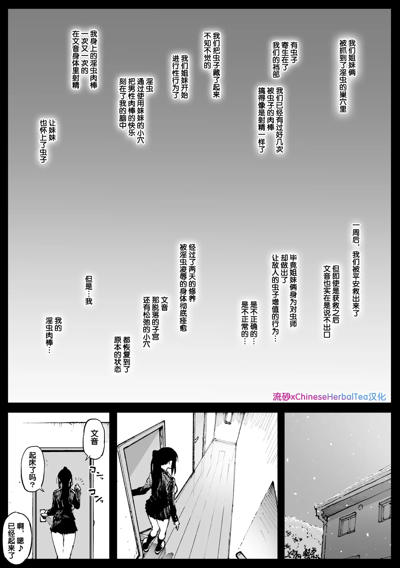 Kouishou no Shimai page 1 full