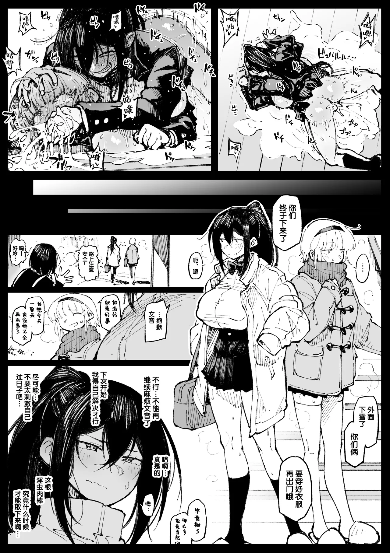 Kouishou no Shimai page 9 full
