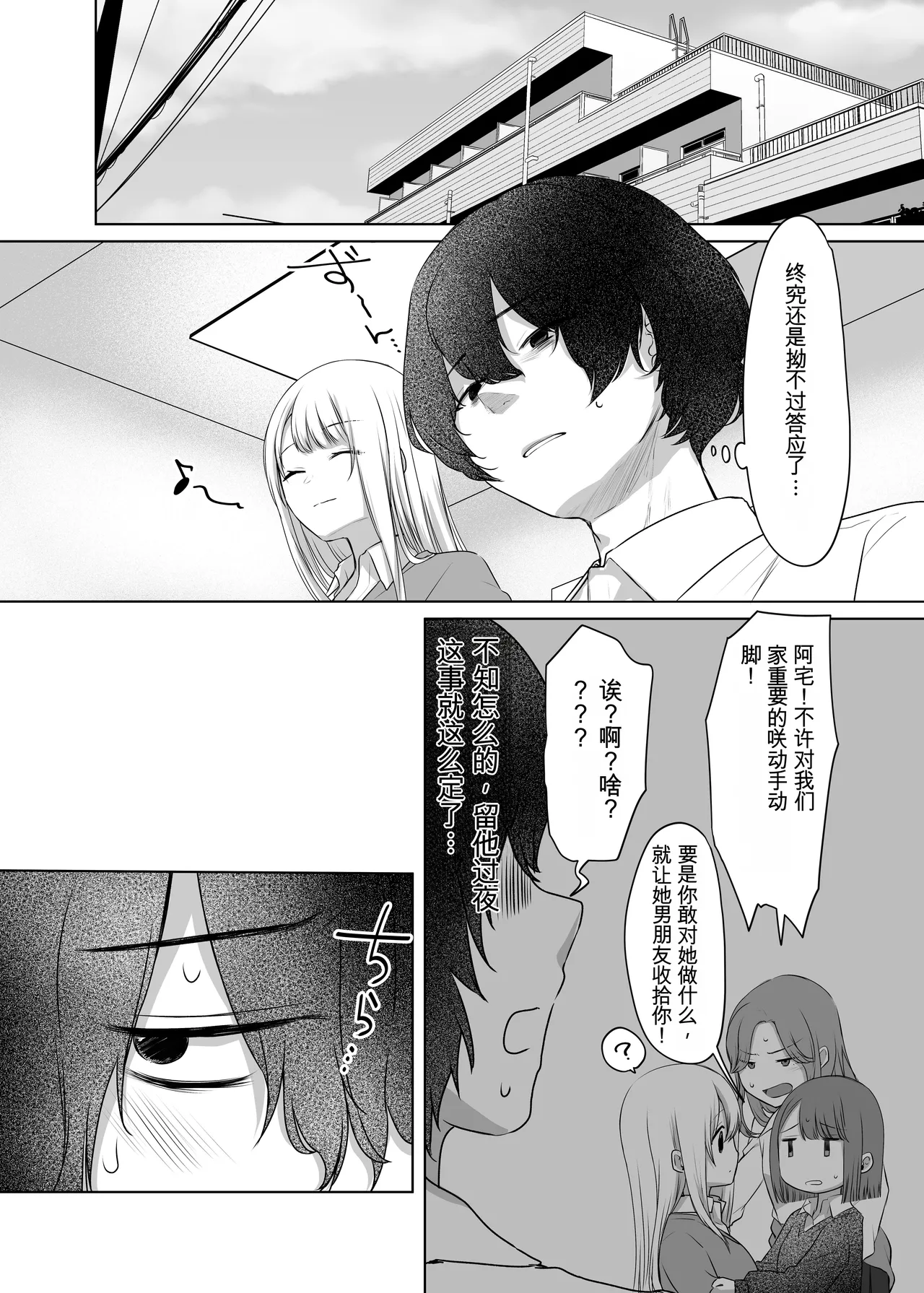 Kimi to Issho nara―― page 10 full