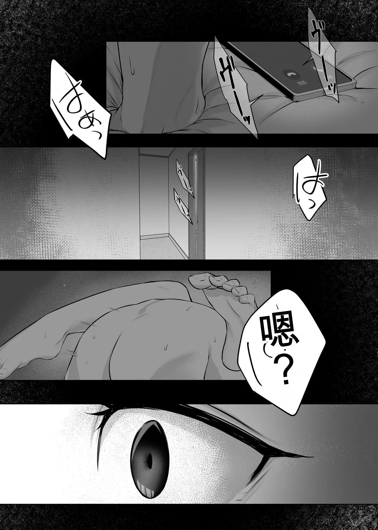 Kimi to Issho nara―― page 4 full