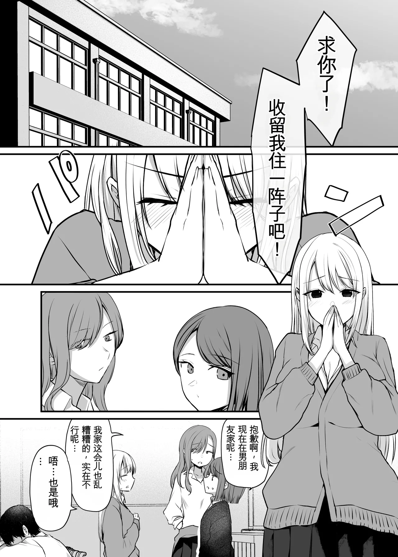 Kimi to Issho nara―― page 6 full
