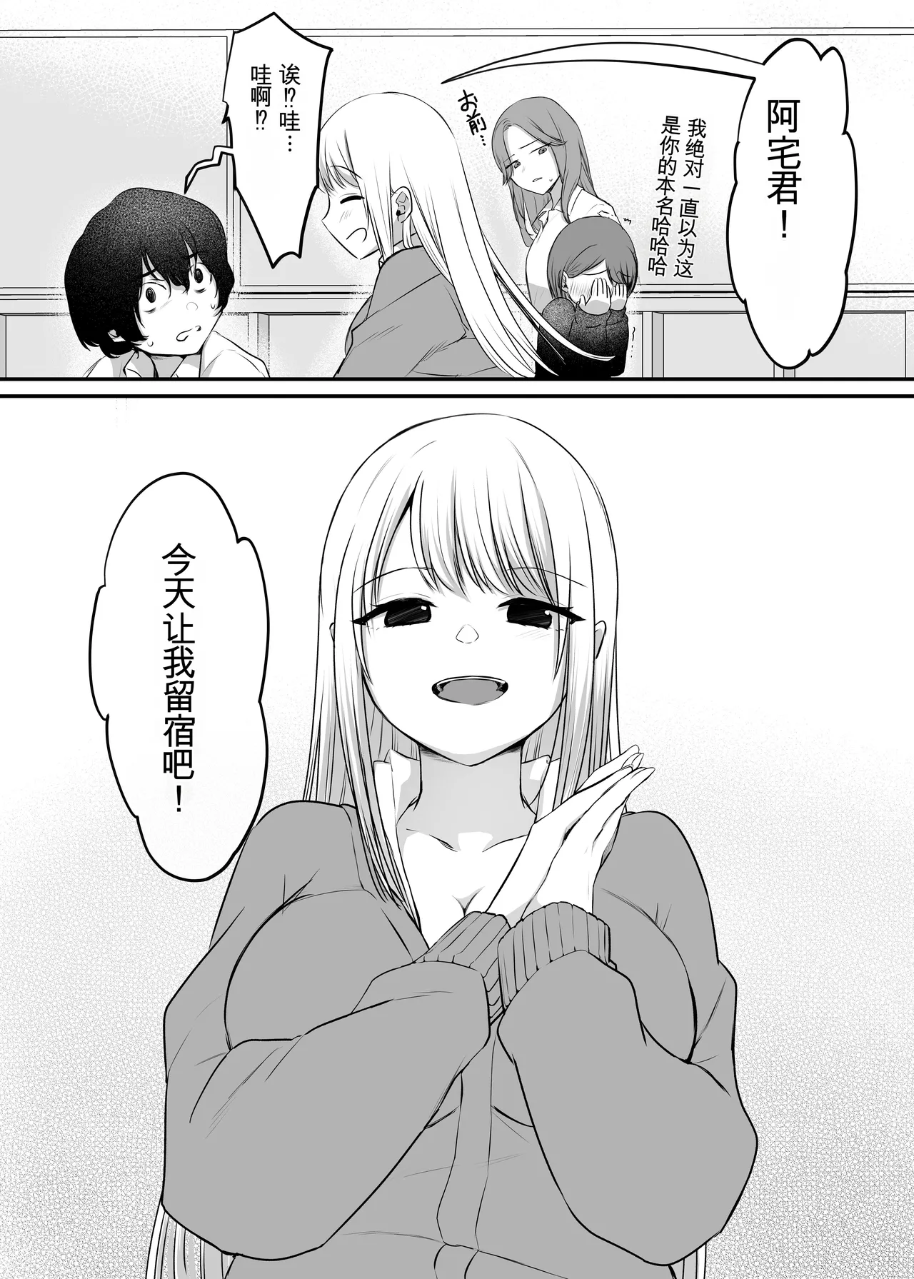 Kimi to Issho nara―― page 8 full