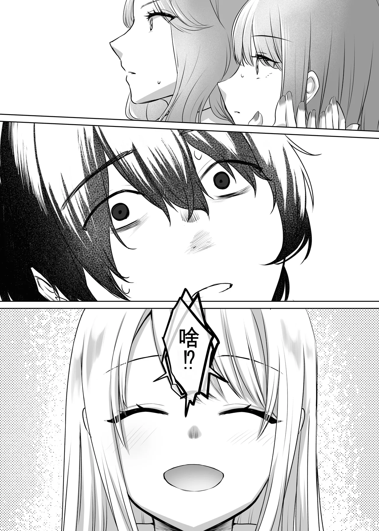 Kimi to Issho nara―― page 9 full