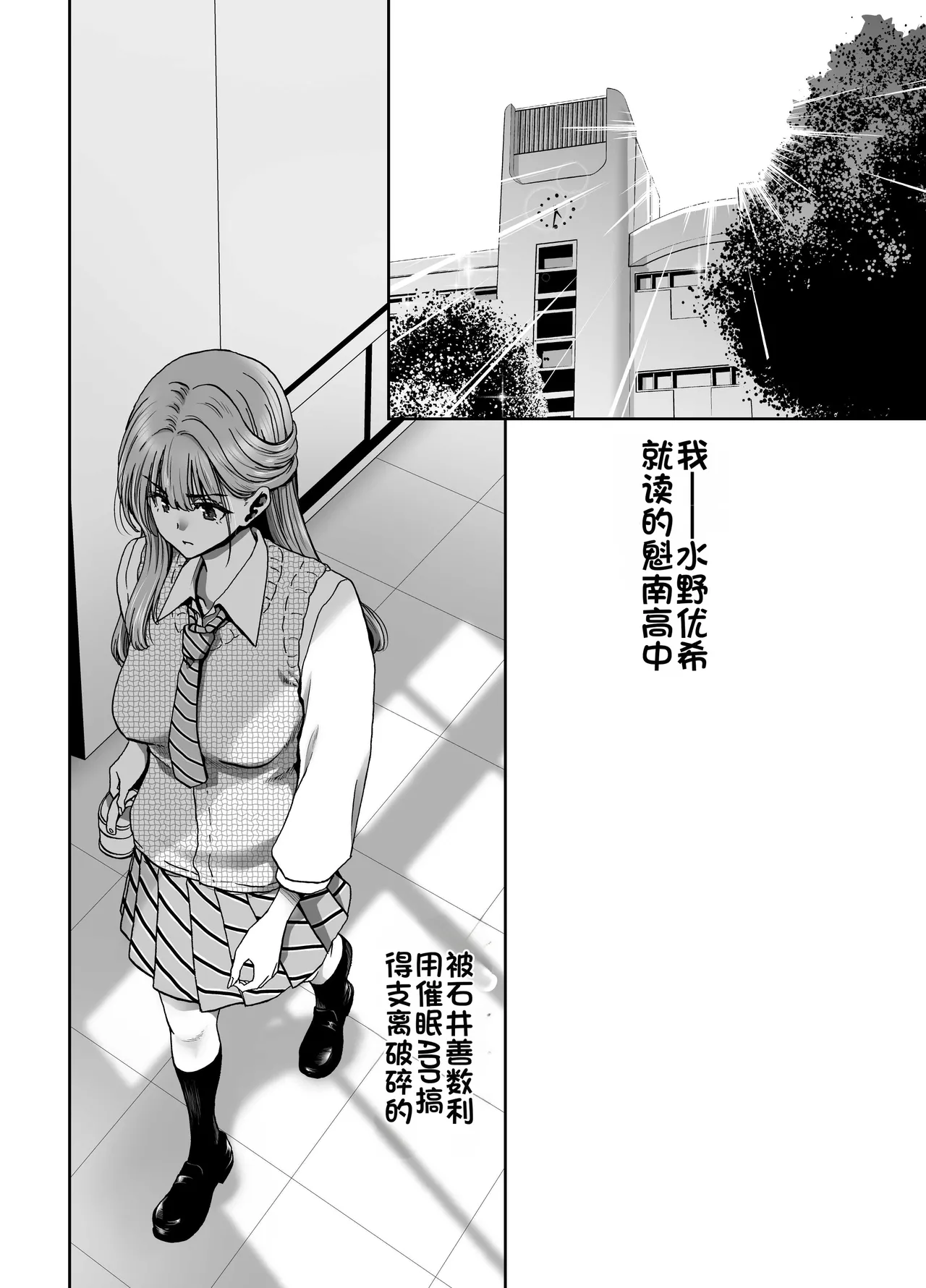 Saimin Appli de Guchagucha ni Sareta Atashitachi ga Shihai Sareta Mama no Wake Nai no! page 3 full