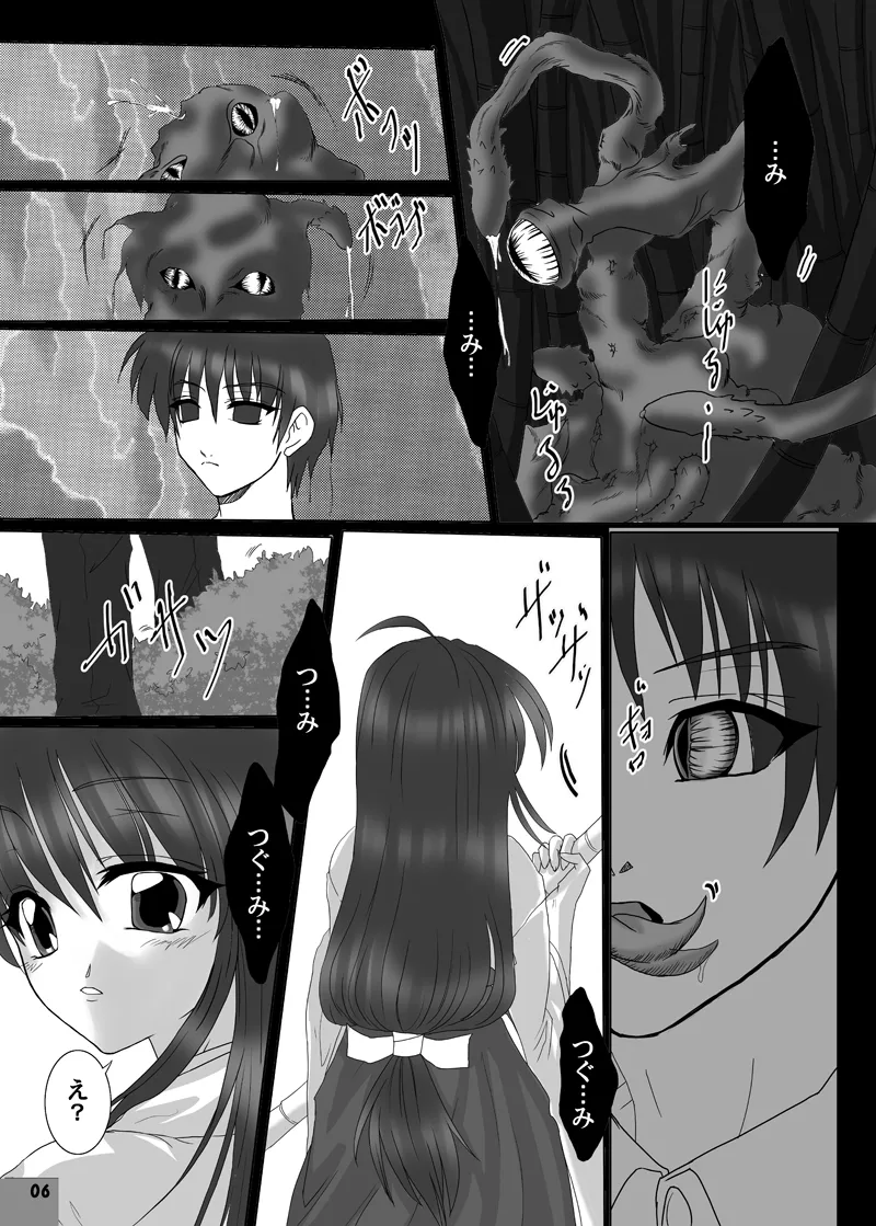 G.I.F: GKJ is found 2 page 5 full
