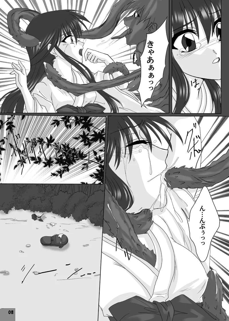 G.I.F: GKJ is found 2 page 7 full