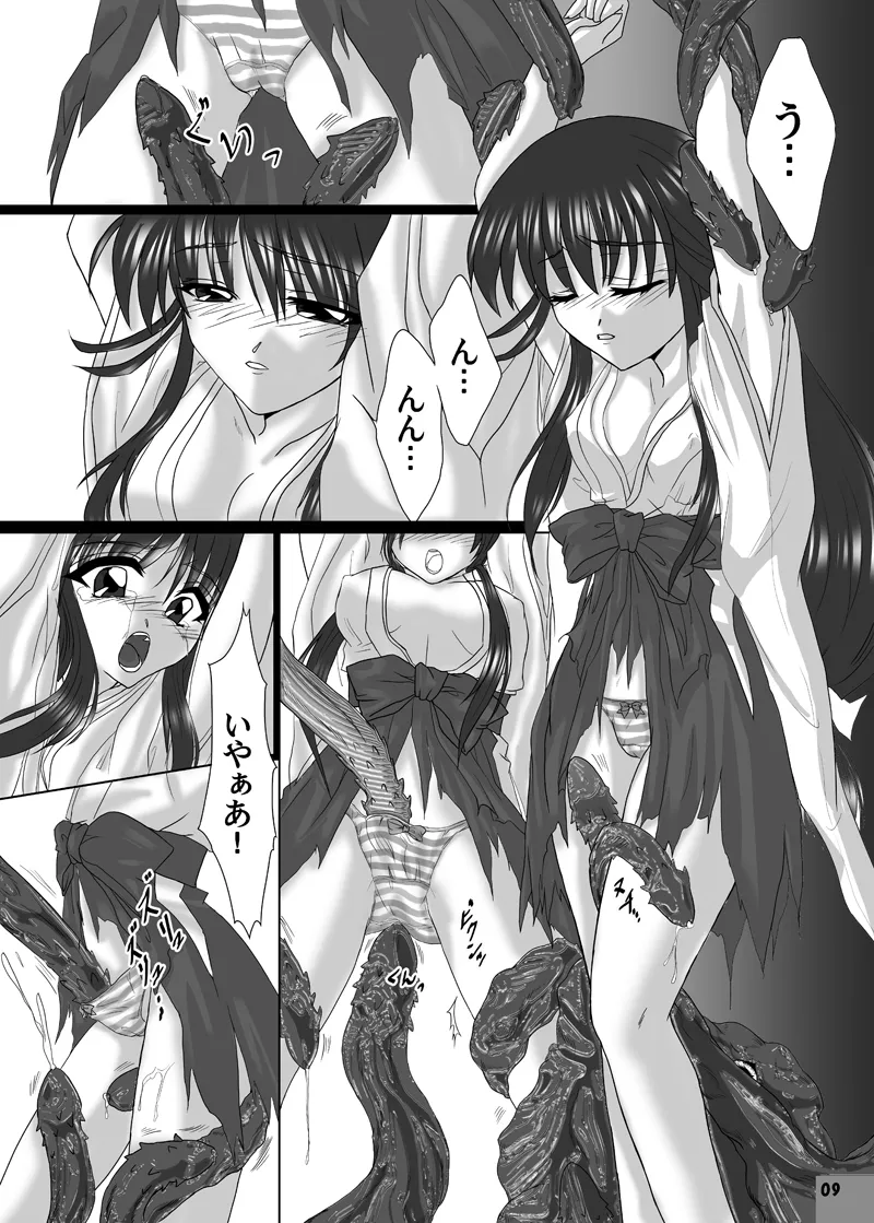 G.I.F: GKJ is found 2 page 8 full