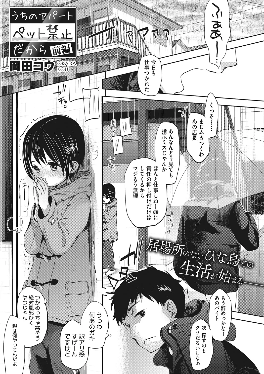 LQ -Little Queen- Vol. 18 page 10 full