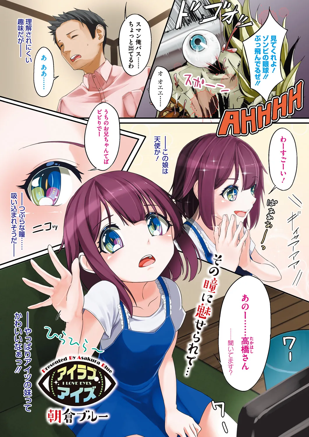 LQ -Little Queen- Vol. 18 page 2 full