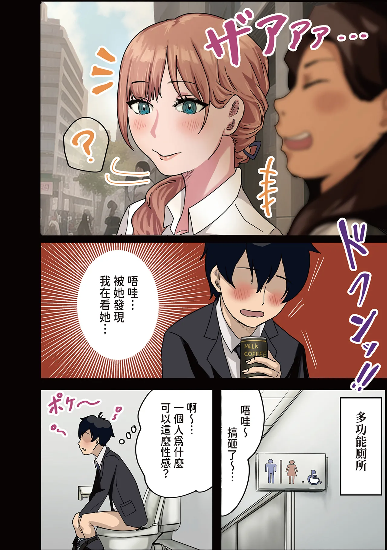 Kaisha no Madonna to Lucky de Yareta Hanashi｜走狗屎運和公司女神上到床的故事 1 page 4 full