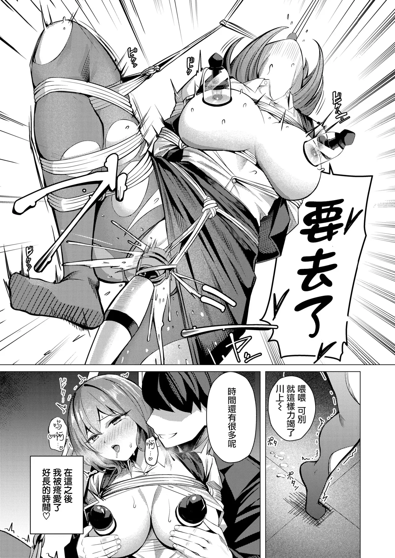 Seishori-ka no Kawakami-san After page 6 full
