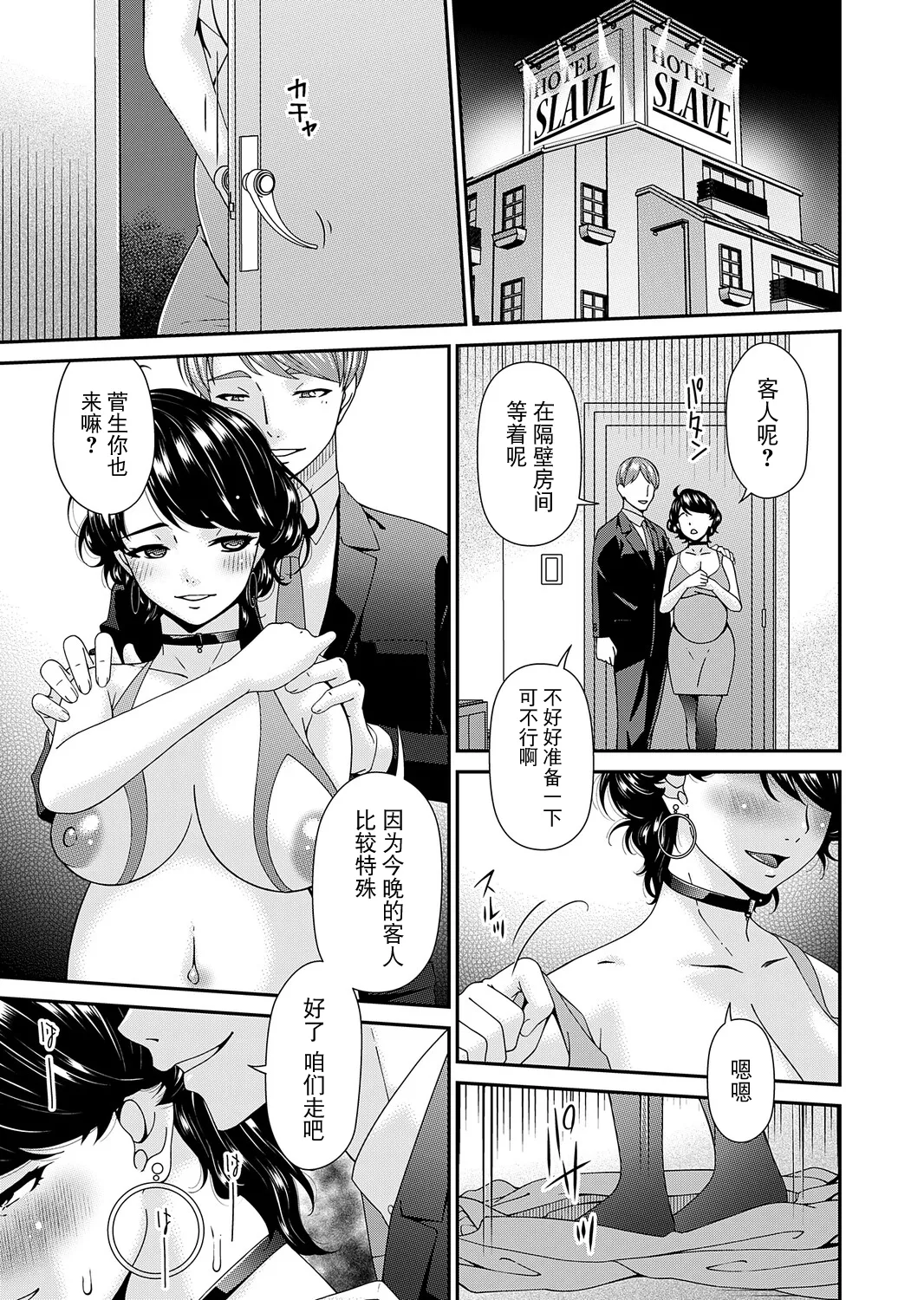 "En'yoku no Hana" Jurinme "Inju" page 5 full