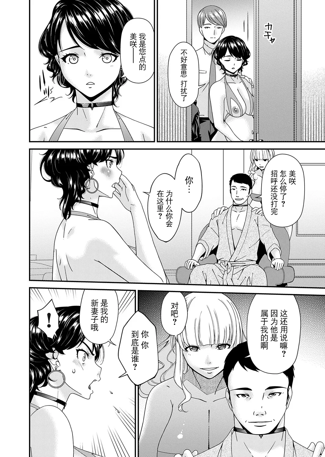 "En'yoku no Hana" Jurinme "Inju" page 6 full