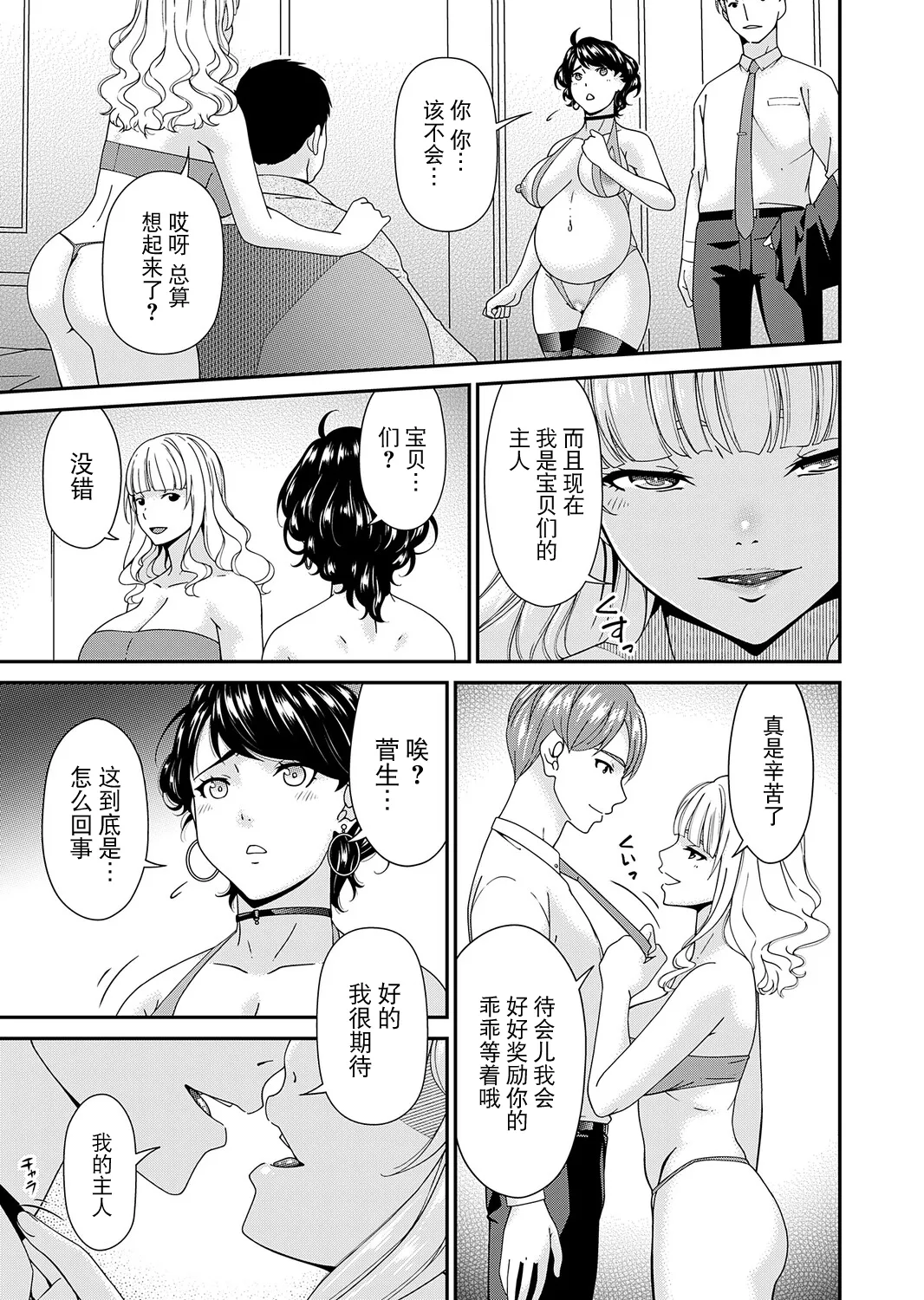 "En'yoku no Hana" Jurinme "Inju" page 7 full