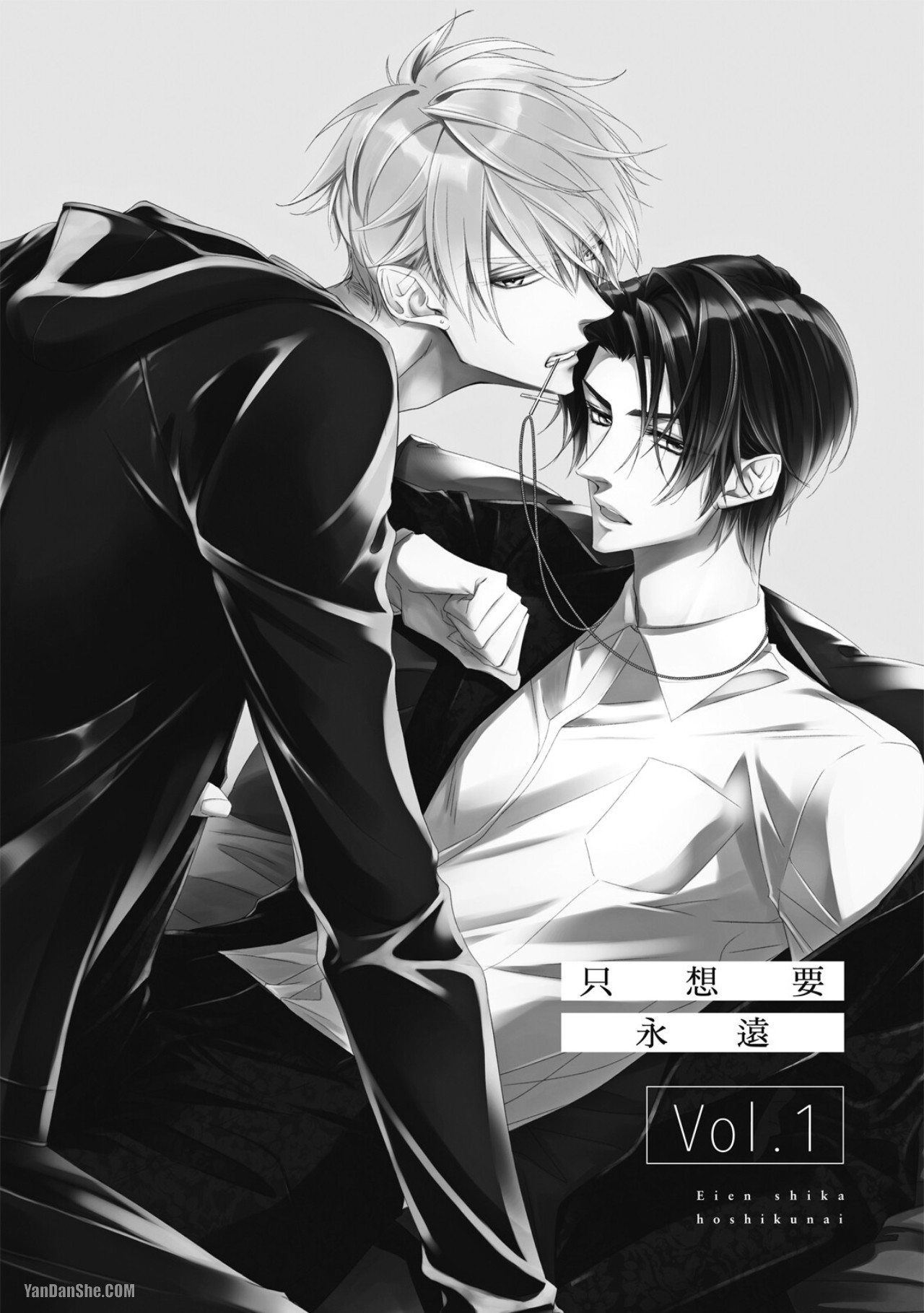 Eien Shika Hoshikunai︱只想要永远 page 6 full