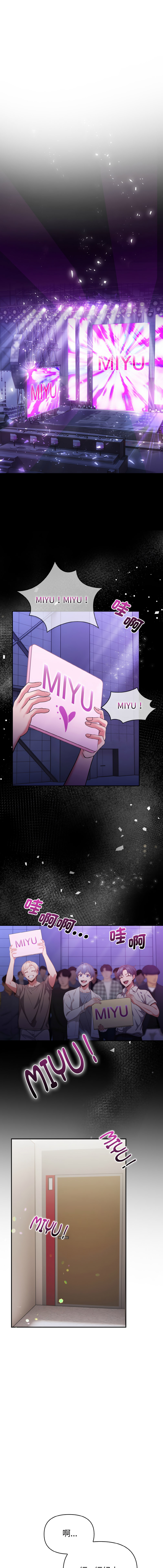 捕捉美少女 | 欲演越烈 1-33 page 3 full