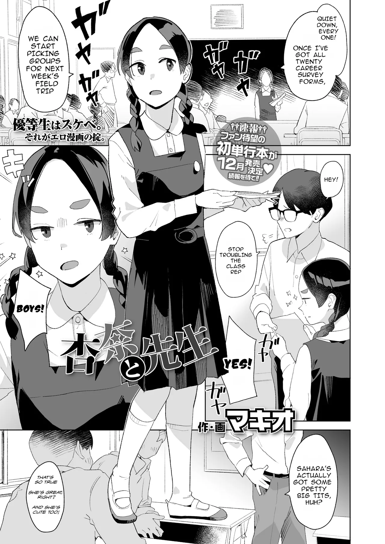 Anna and Sensei page 1 full