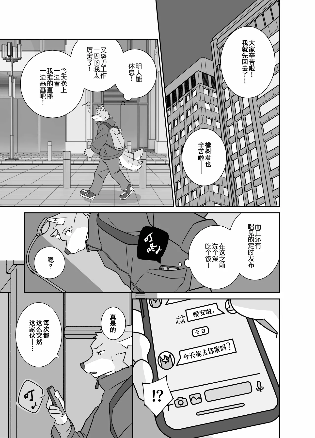 在一起就多吃点吧。 page 3 full