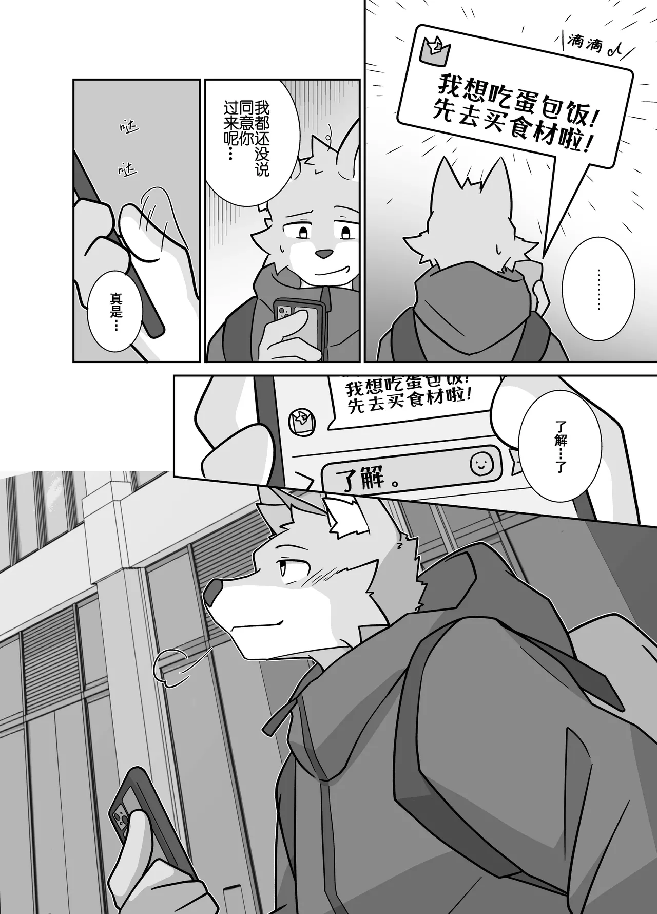 在一起就多吃点吧。 page 4 full