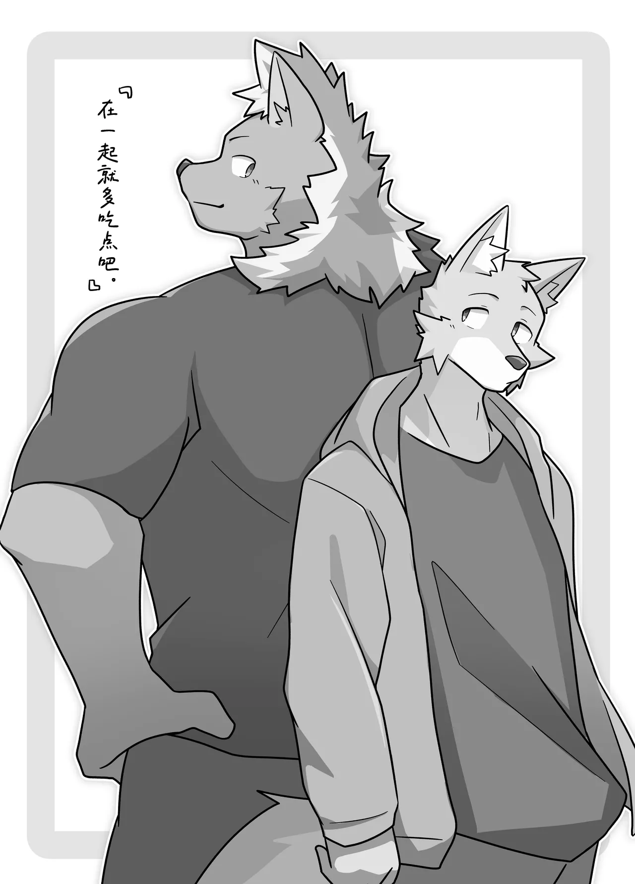 在一起就多吃点吧。 page 5 full