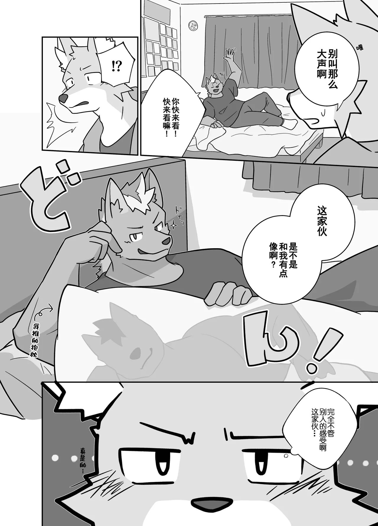 在一起就多吃点吧。 page 8 full