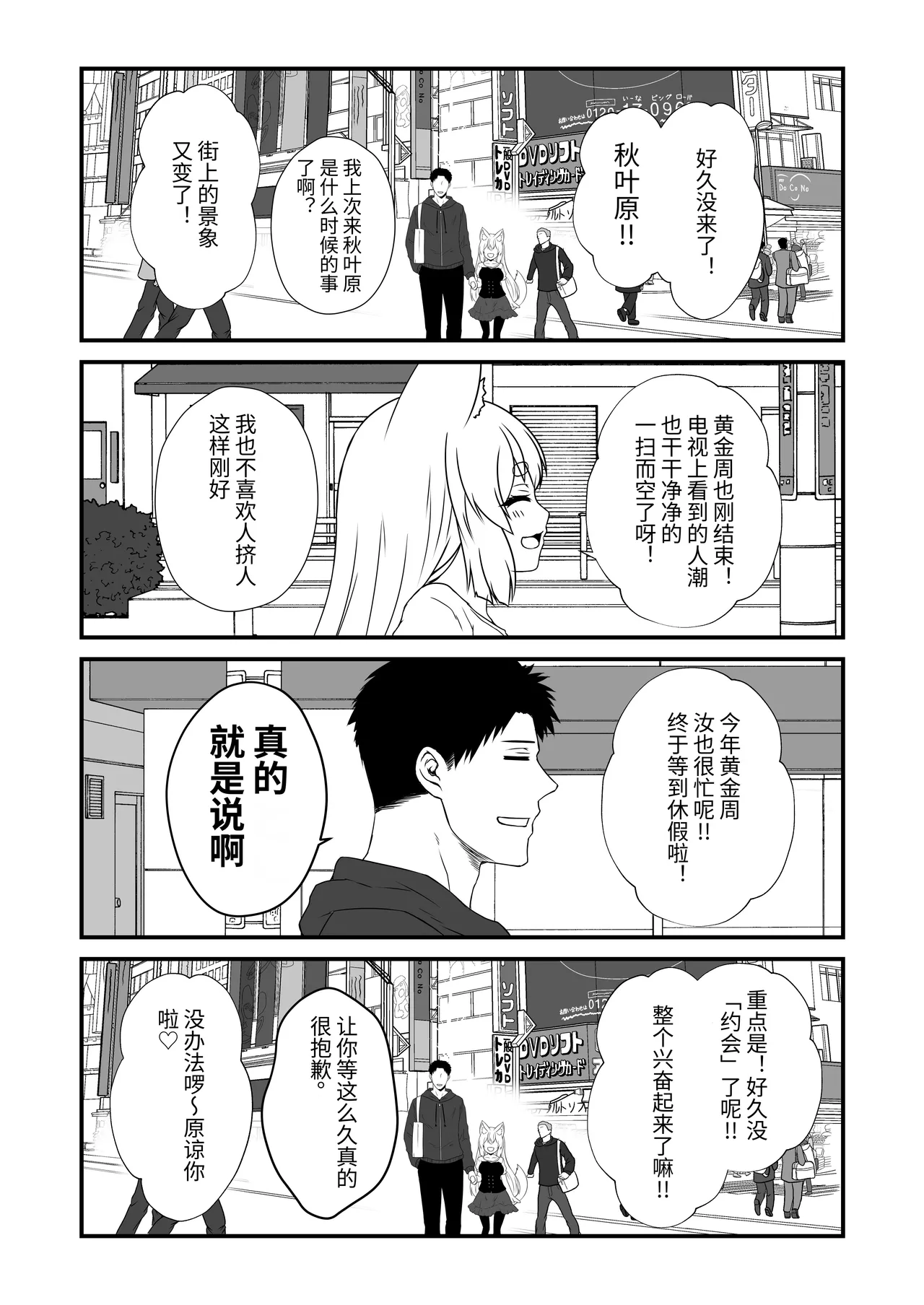 Kohaku Biyori Vol. 12  ฅ 軟萌獸譯 page 3 full