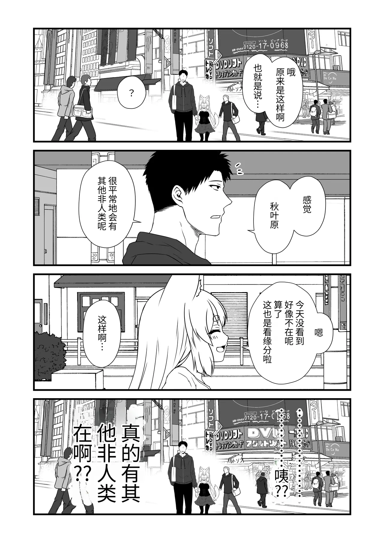 Kohaku Biyori Vol. 12  ฅ 軟萌獸譯 page 5 full