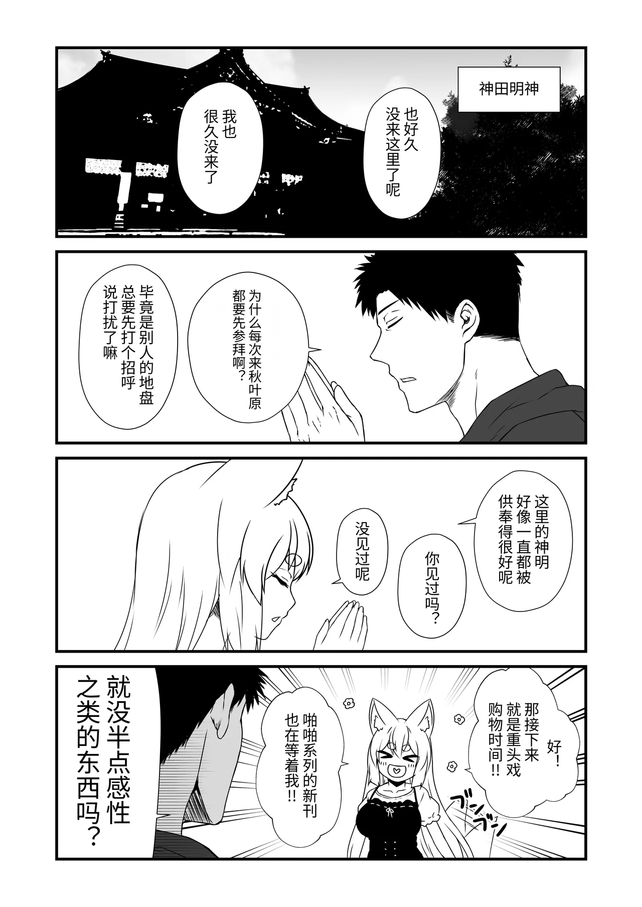 Kohaku Biyori Vol. 12  ฅ 軟萌獸譯 page 7 full