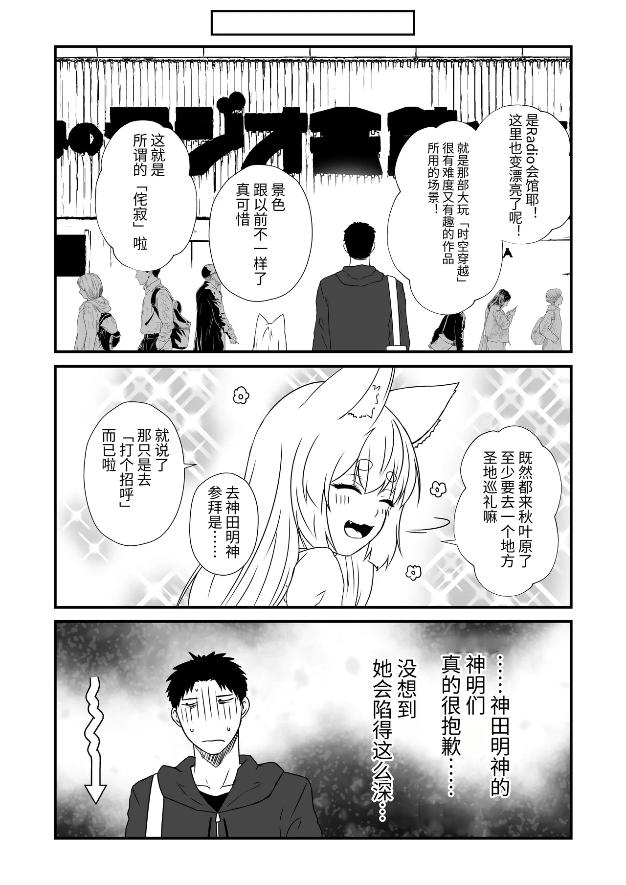 Kohaku Biyori Vol. 12  ฅ 軟萌獸譯 page 9 full