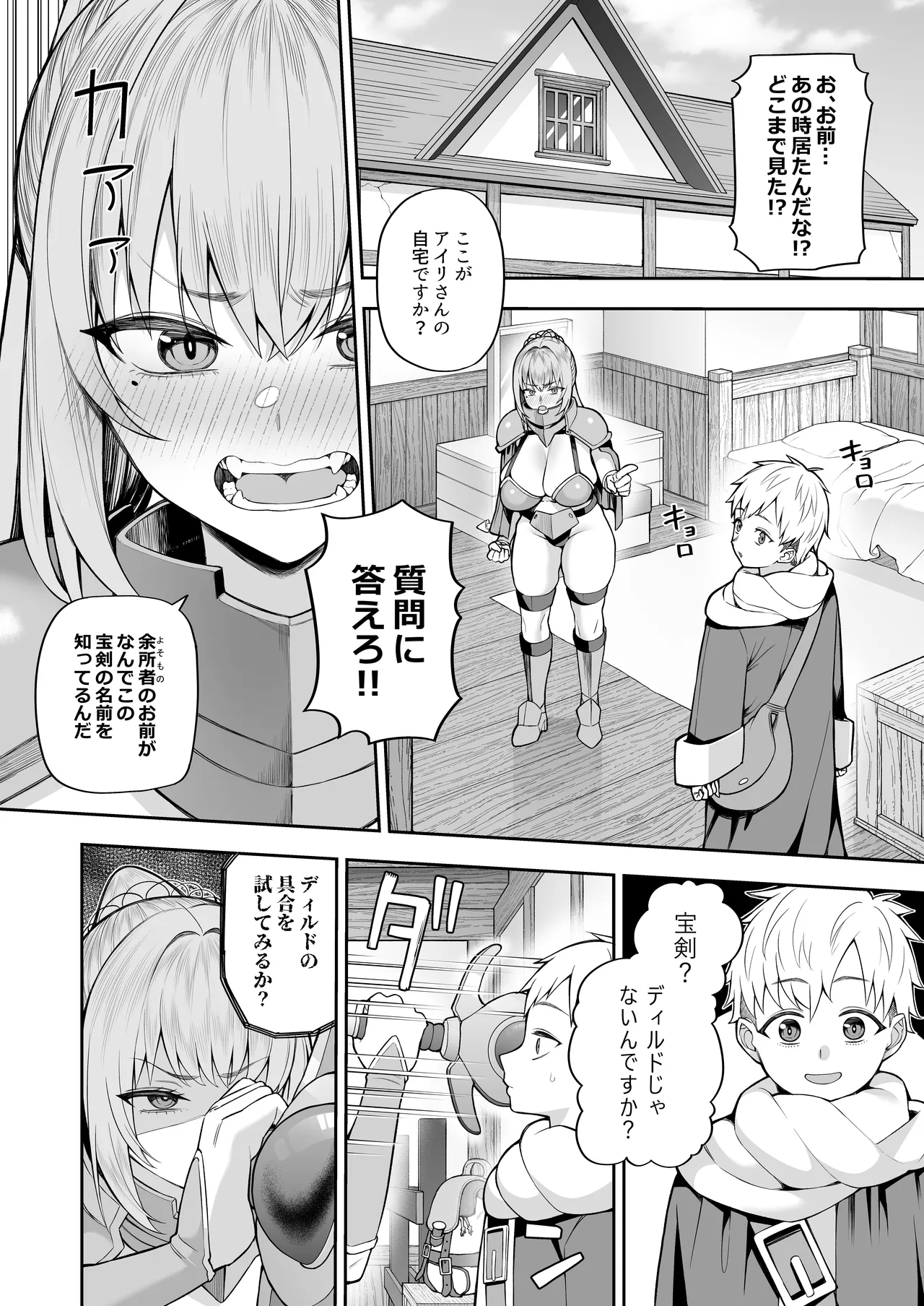 Saikyo dakedo Ikiokureta Onna Kenshi o Saimin de Petto ni shite mita page 10 full