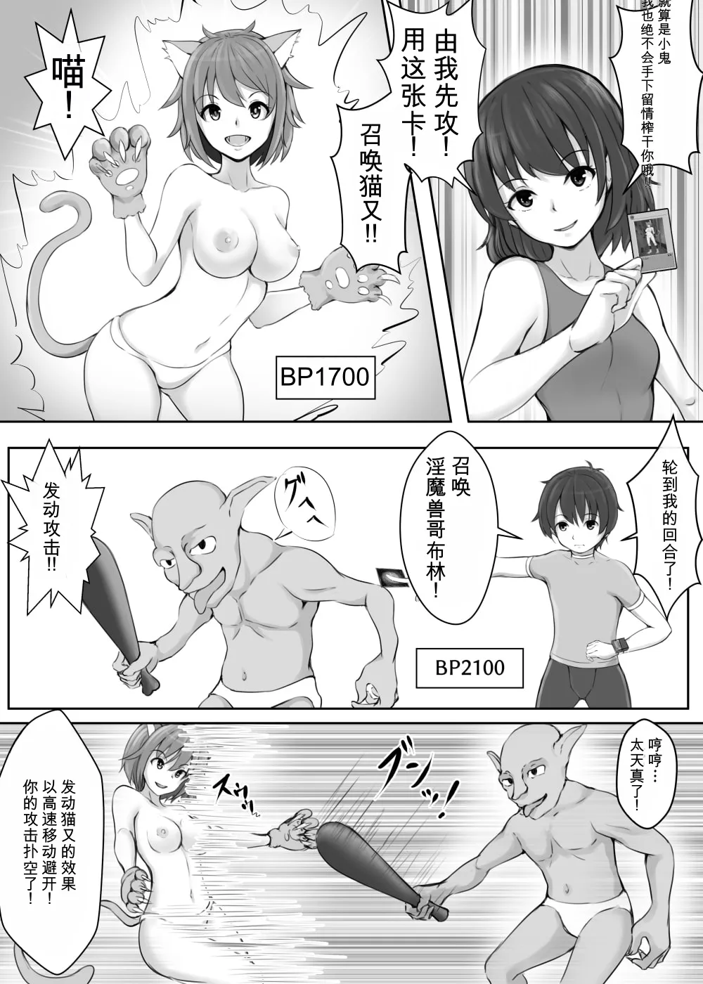 Card Battle de Monster Musume ni Okasareru Goudoushi 2: Midaranaru Sasoihen page 10 full