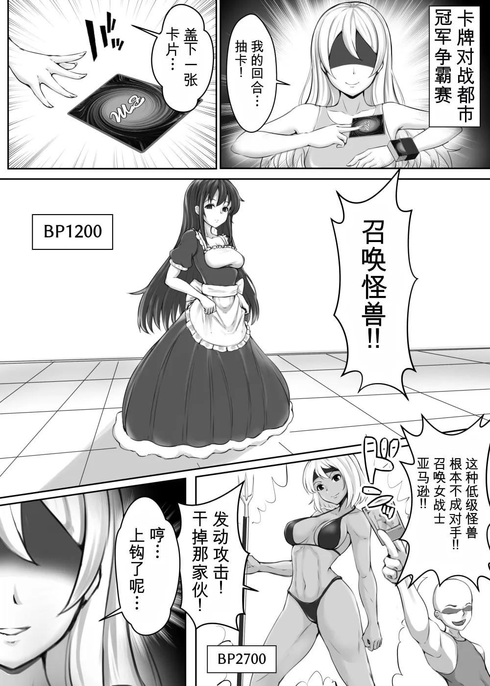 Card Battle de Monster Musume ni Okasareru Goudoushi 2: Midaranaru Sasoihen page 5 full