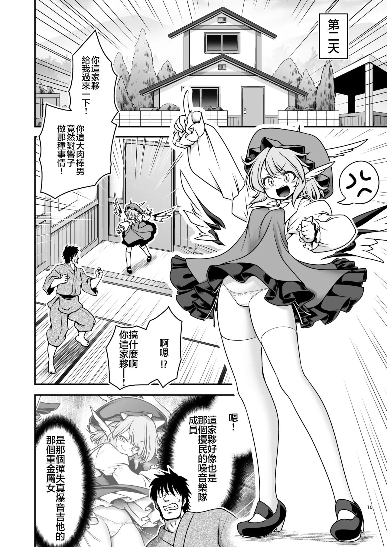 Onsei raibu to oshioki sekkusu to mesu buta-domo | 噪音演唱會與懲罰性愛與母豬們 page 10 full