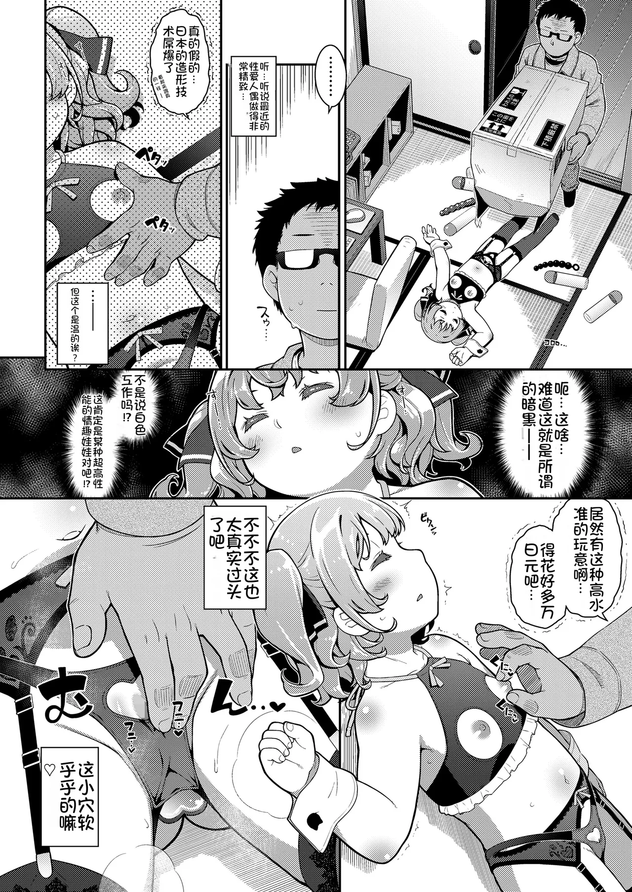 Supa ichi howaito page 2 full