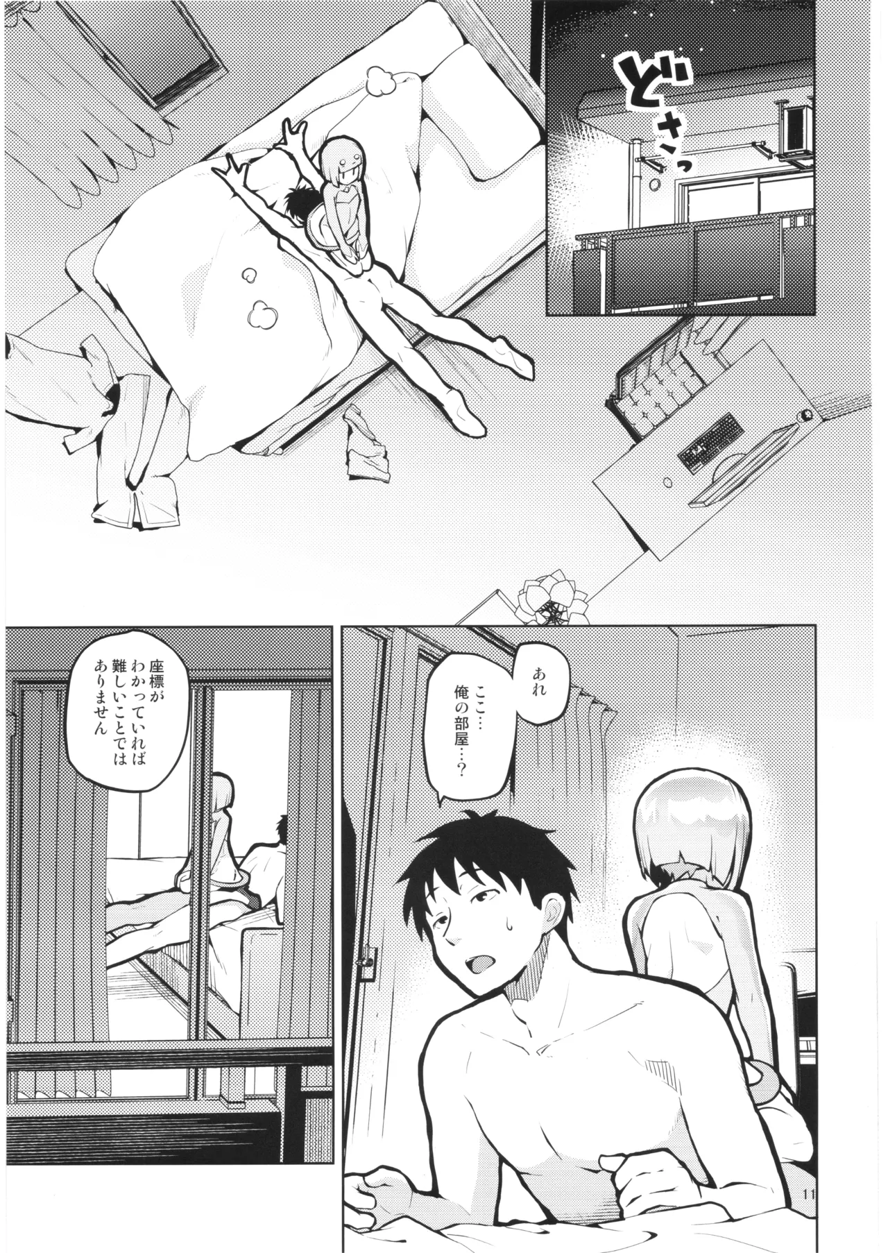 Hanako the Alien page 10 full