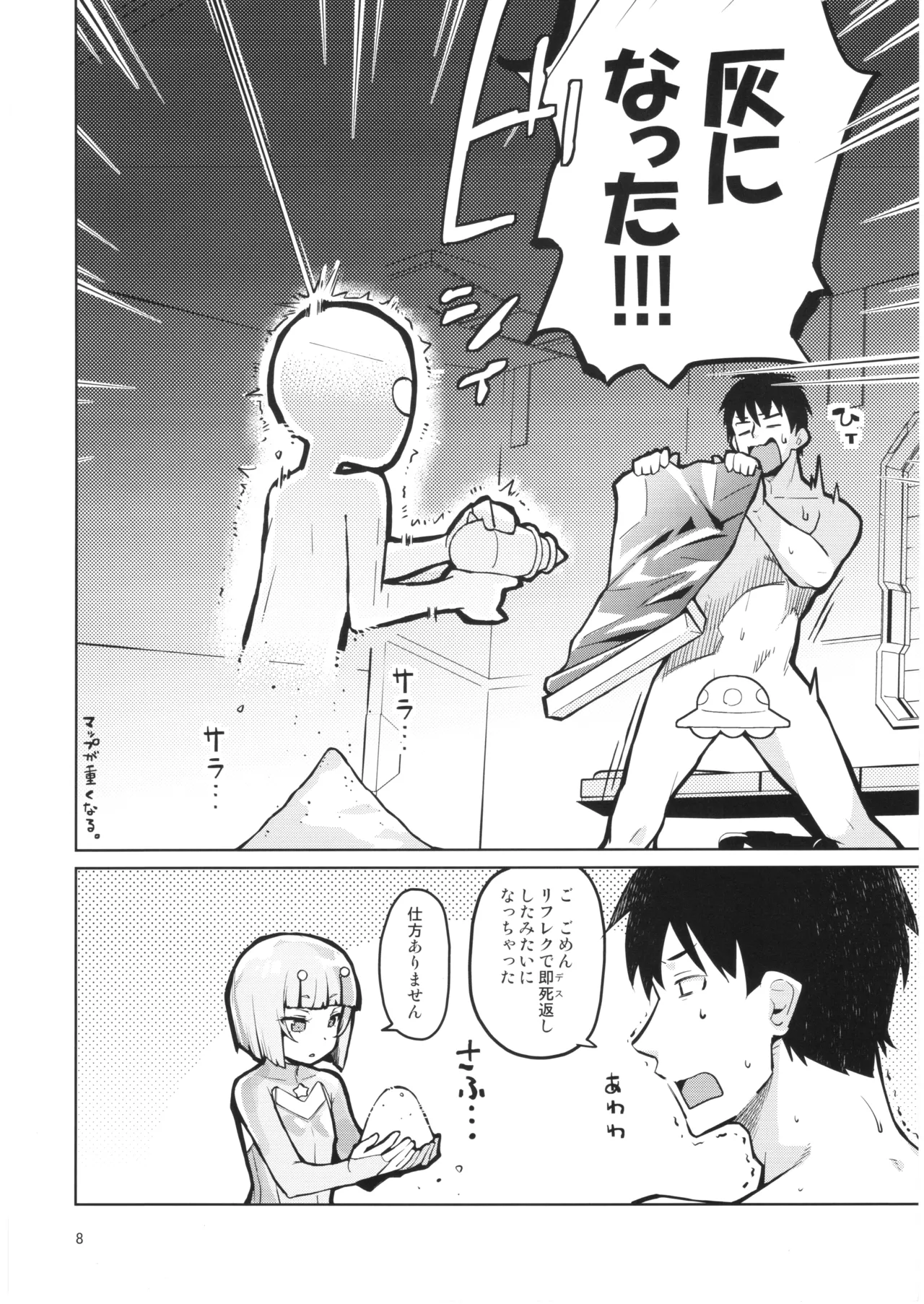 Hanako the Alien page 7 full