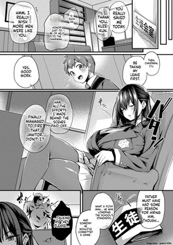 [Tirotata] Adabana [English] [Digital] — page 12
