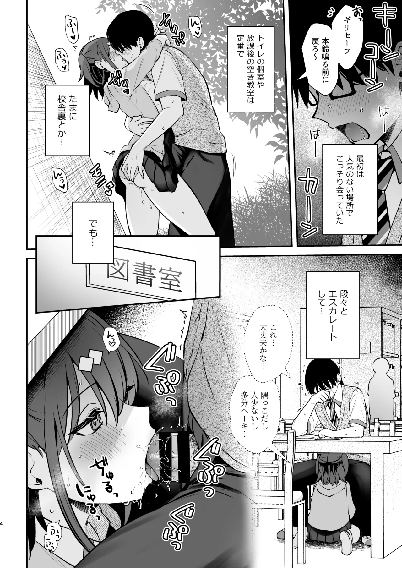 C105 Omakebon page 4 full