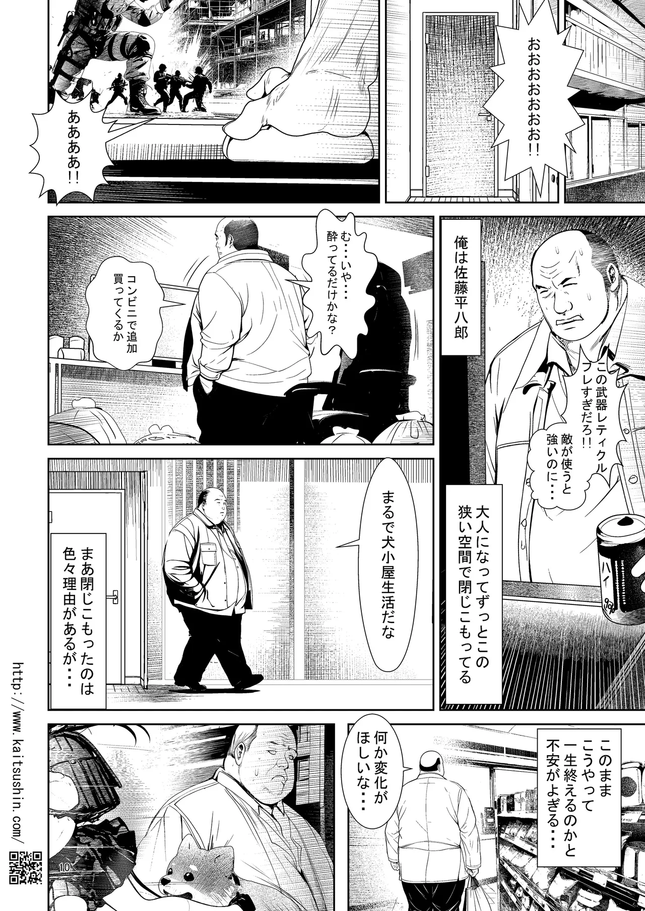 Inugoya Seikatsu ~Tensei Shite JS to Maguwatteimasu~ page 10 full