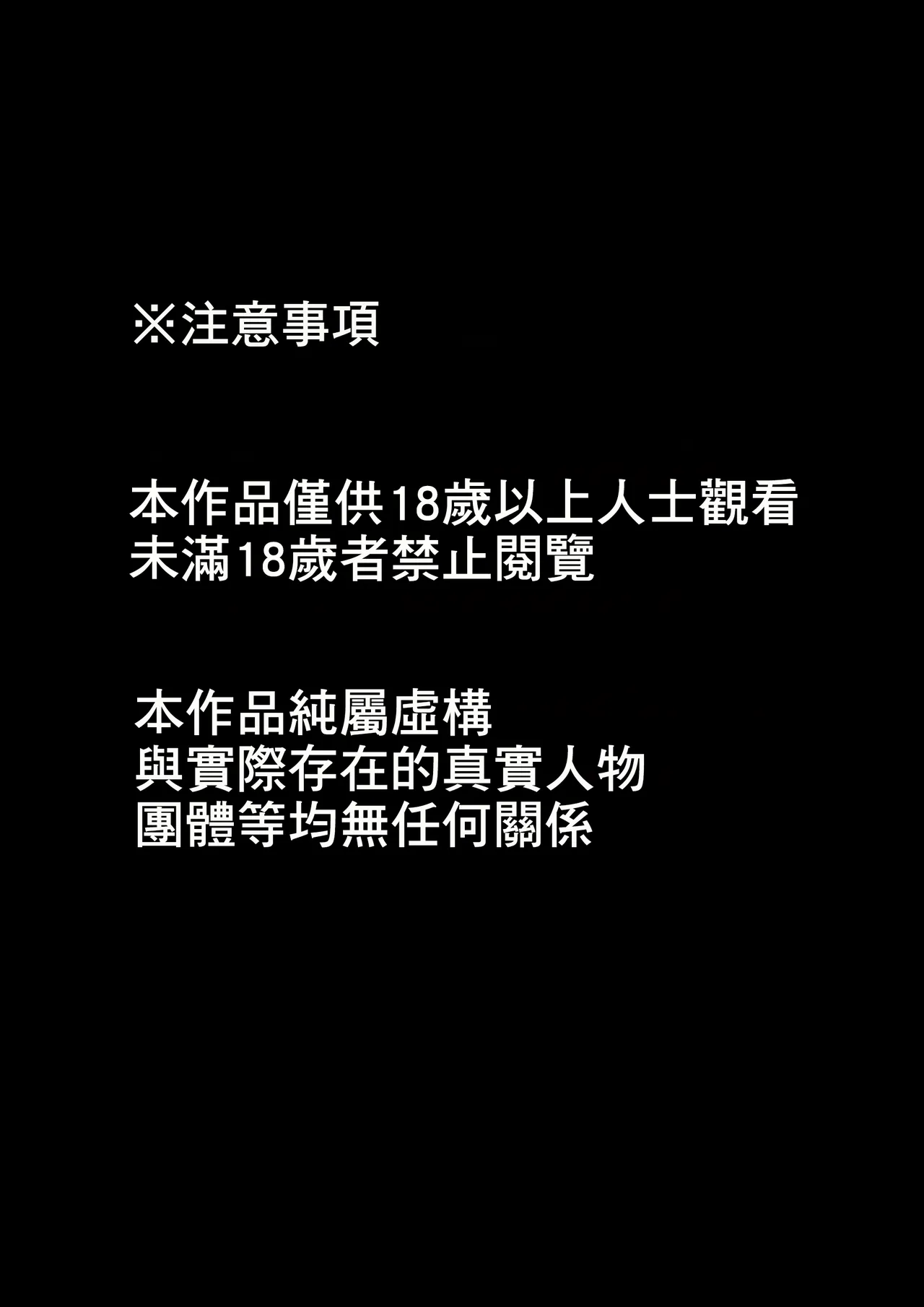 Shizue Sonoato. | 靜江落於泥潭之後。 page 3 full