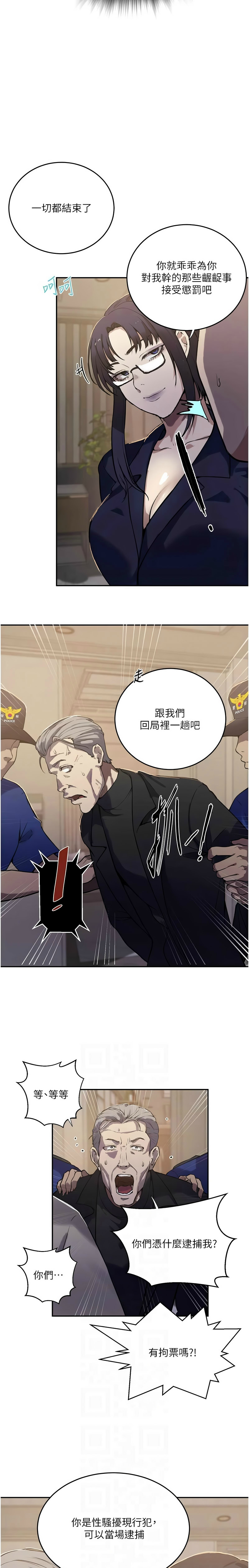 秘密教学/The Class Of The Secret 303-309 page 10 full